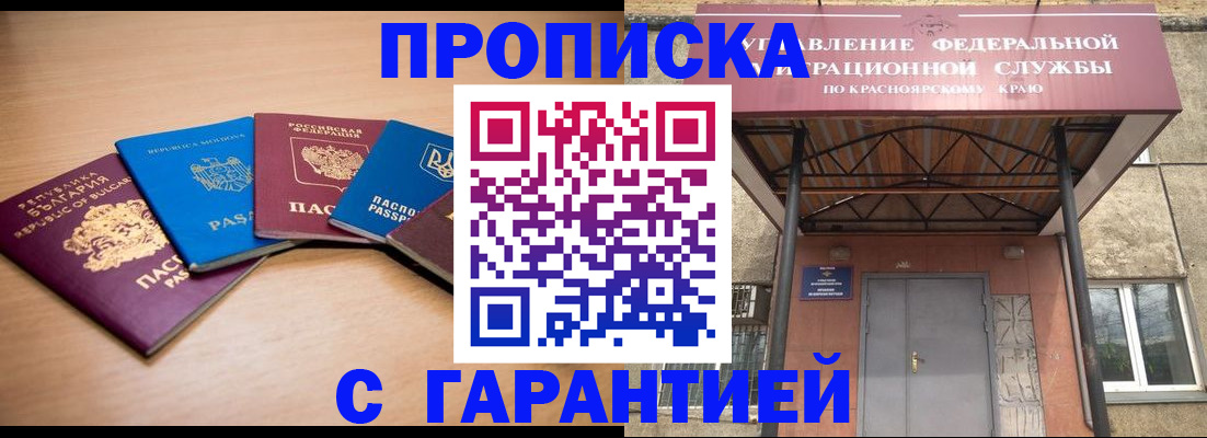 прописка законно в Жердевке